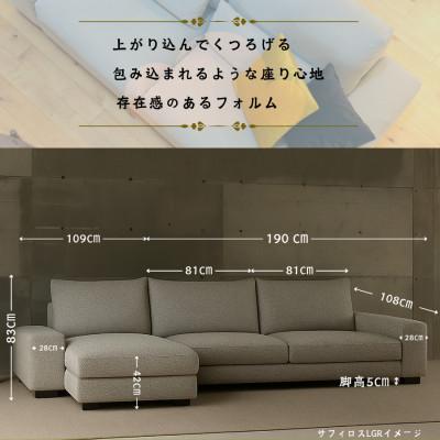 ふるさと納税 久留米市 【開梱・設置】3Pカウチ　FERNAND Sofa(フェルナンドソファ)選べるカラー |  | 01