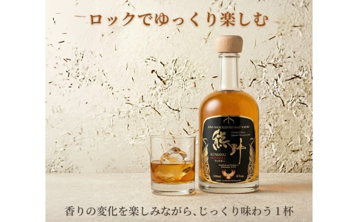N206 ＪＡＰＡＮＭＡＤＥ　ＢＬＥＮＤＥＤ　ＭＡＬＴＷＨＩＳＫＹ熊野