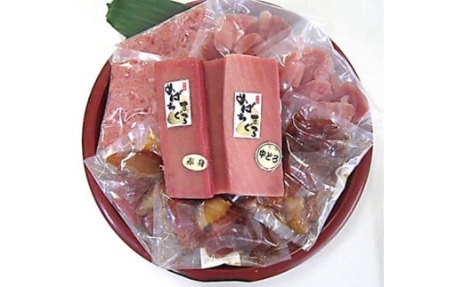 マグロ詰め合わせ【配送不可：沖縄県・その他離島】
