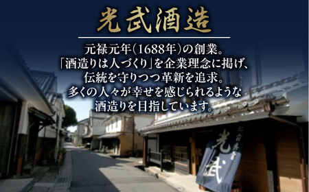 XYGIN 700ml×2本（各1本×2種） / 佐賀県 / 合資会社光武酒造場 [41AGAA003]