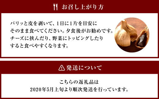 黒にんにく「くろくま」L玉 3個×3パック（合計9個）