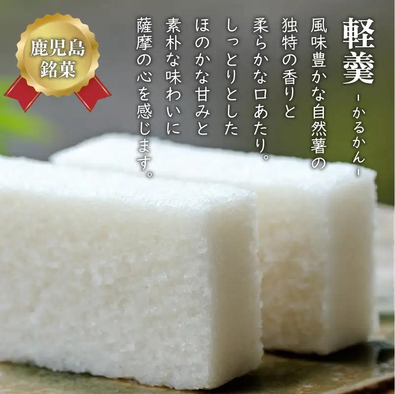 【7営業日以内に発送】かるかん元祖明石屋 軽羹・軽羹饅頭詰め合わせ K076-006 スピード配送 最短 すぐ届く お急ぎ