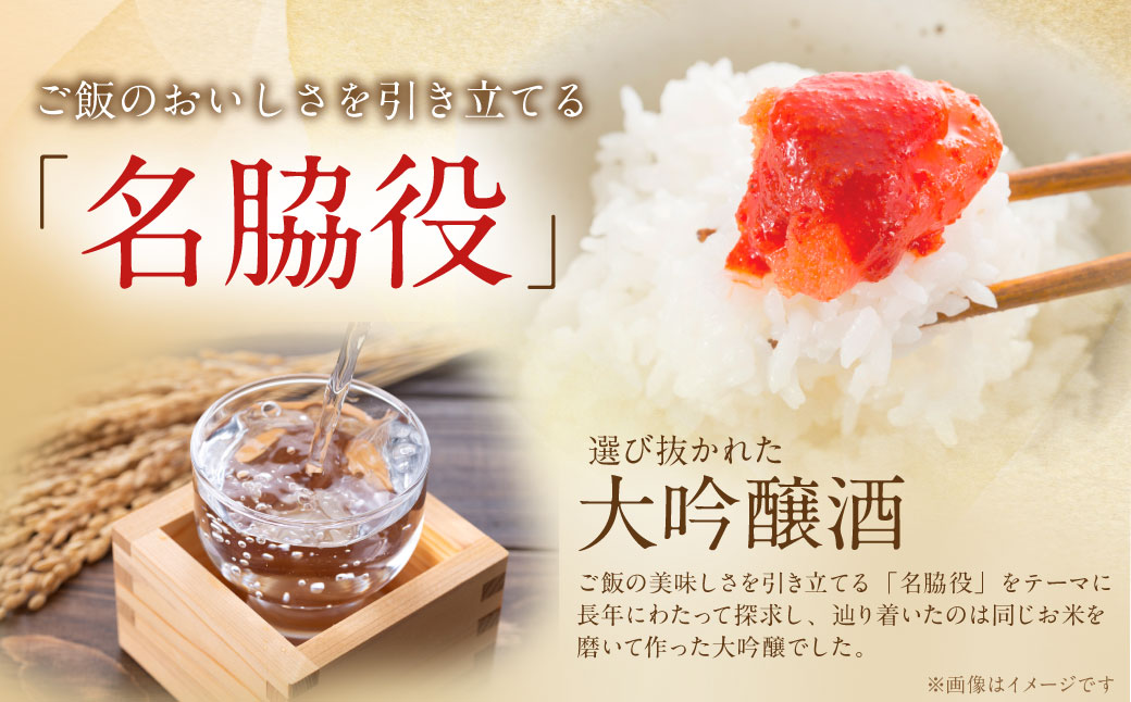 辛子明太子　大吟醸辛口「頂」 大切子1Kg 定期便（隔月・年6回） 大切子・ 1Kg定期便