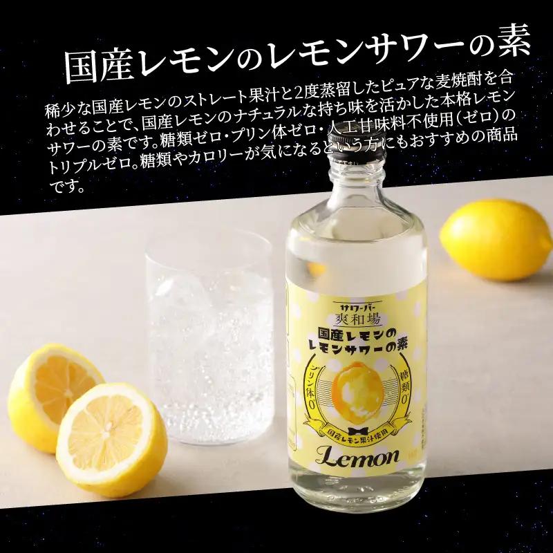 爽和場（サワーバー） 飲み比べ5本セット_爽和場 サワーバー 5種類 飲み比べ 500ml 5本 セット レモンサワーの素 割るだけ 糖類ゼロ プリン体ゼロ レモン グレープフルーツ もも キウイ あ