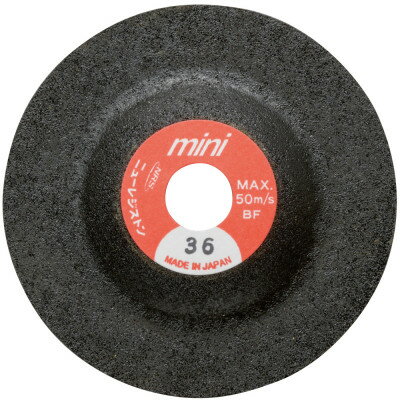 【ふるさと納税】小径研削砥石　ミニスーパーブラック　　　58mmX3.5mmX9.53mm #36　5枚【1529432】