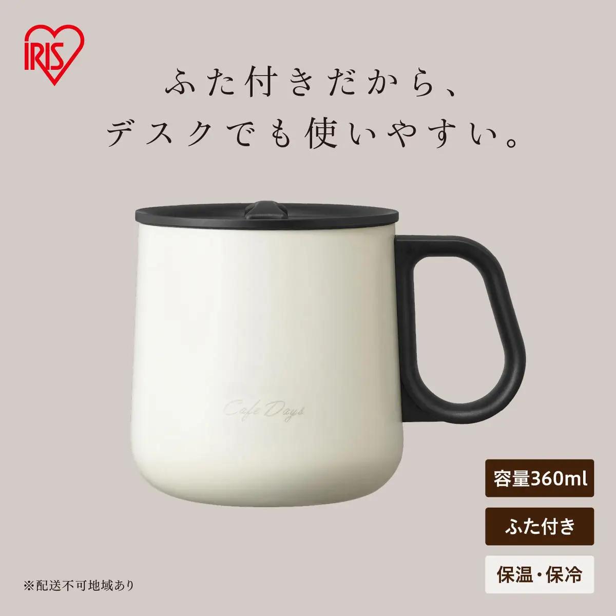 Cafe Days ふた付きマグカップ NCD-M360 ホワイト