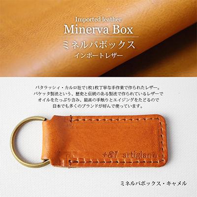 ふるさと納税 和泉市 【本革 キーホルダー】(ミネルバボックス 角型)レザーキーリング 革小物【ago-02hn-MIN】 |  | 01