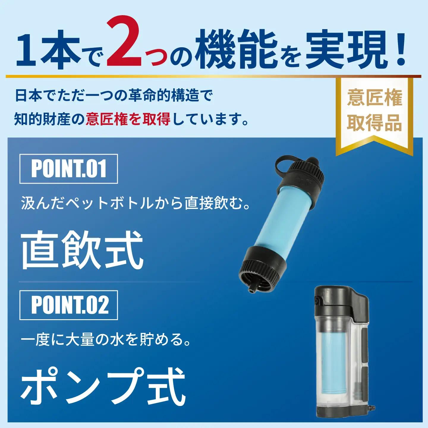 FUTURE FOX 非常用 携帯浄水器［FF57］ // キャンプ アウトドア 登山 災害 直飲 フューチャーフォックス