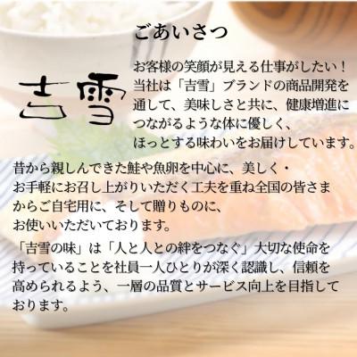 ふるさと納税 小千谷市 辛子明太子 合計500g(100g×5袋) 個包装 冷凍 ギフトにおすすめ 吉雪 |  | 01