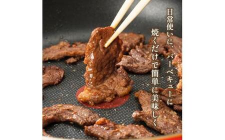 牛ハラミ 特製タレ漬け900g(300g×3) ハラミ