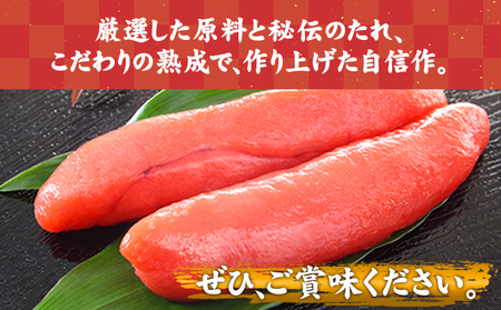 辛子明太子 宮近 約700g 近海産