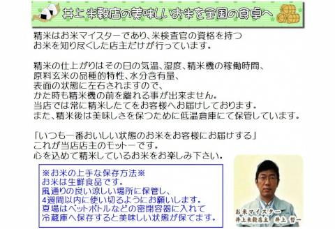 【令和6年産新米予約】【3ヶ月定期便】ミネラル栽培こしひかり 5kg×3回 計15kg 白米 精米 井上米穀店 10月上旬より順次発送予定 1I12030