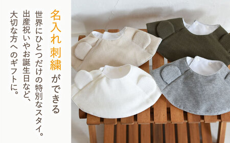【オフ白×ブロンズ】【贈答・出産祝い】ワッフル生地 ベビースタイ クマ耳〈名入れ可能・4色から選べる〉  [OCR050-1]