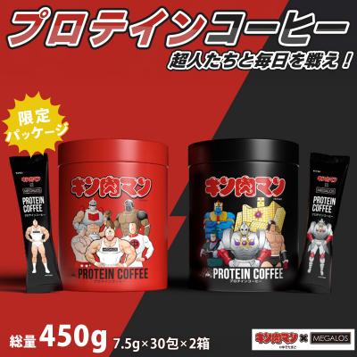 ふるさと納税 伊豆市 メガロスプロテインコーヒーキン肉マン特別パッケージ正義超人悪魔超人 ver (7.5g×30包×2箱