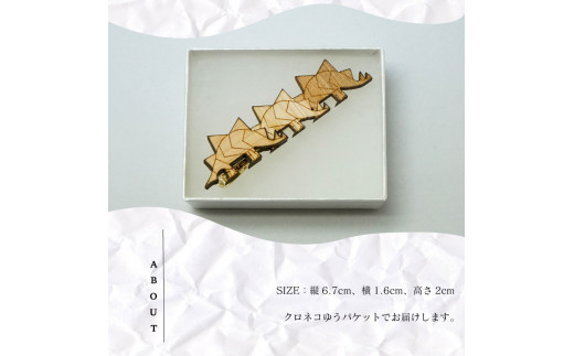 土佐檜 ステゴザウルス ネクタイピン プレゼント ラッピング可 おしゃれ 社会人 結婚式 贈答 新生活 生活雑貨 生活用品 FO009