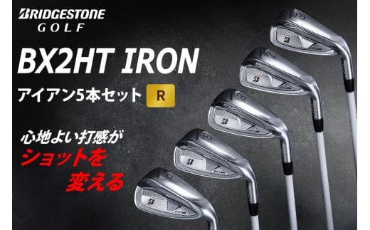 ゴルフクラブ ブリヂストンゴルフ BX2HT IRONアイアン5本セット フレックス：R | ブリヂストン ブリジストン ゴルフ アイアン クラブ [1998]