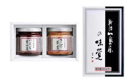 加島屋 さけ茶漬 いくら醤油漬 2本 セット 鮭  しゃけ