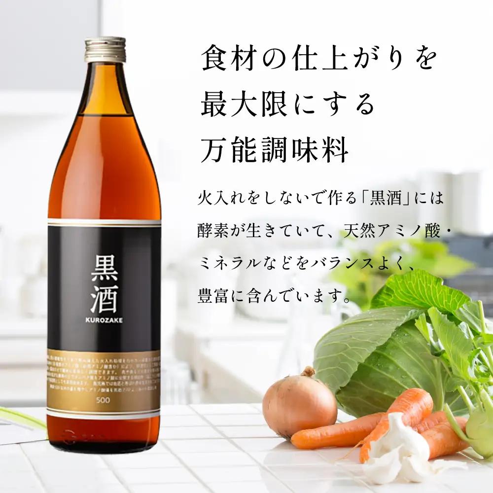 【蔵元直送】東酒造 黒酒500(金ラベル) 900ml×3本セット 料理酒 東酒造 料理 アルコール 調味料 ギフト 鹿児島県産 南さつま市