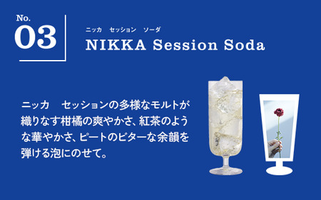 ウイスキー ニッカ セッション 奏楽 700ml×1本 ※着日指定不可◇