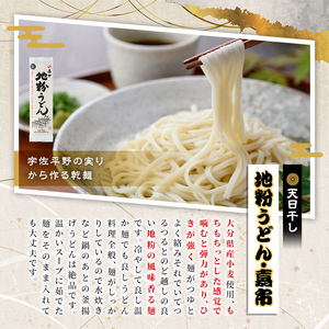 天日干し長洲麺詰合せ(合計4kg・200g×20袋)そうめん 素麺 ひやむぎ うどん 麺類 詰合せ 手軽 ツルツル 簡単調理 常温 大分県産【101401100】【四井製麺工場】