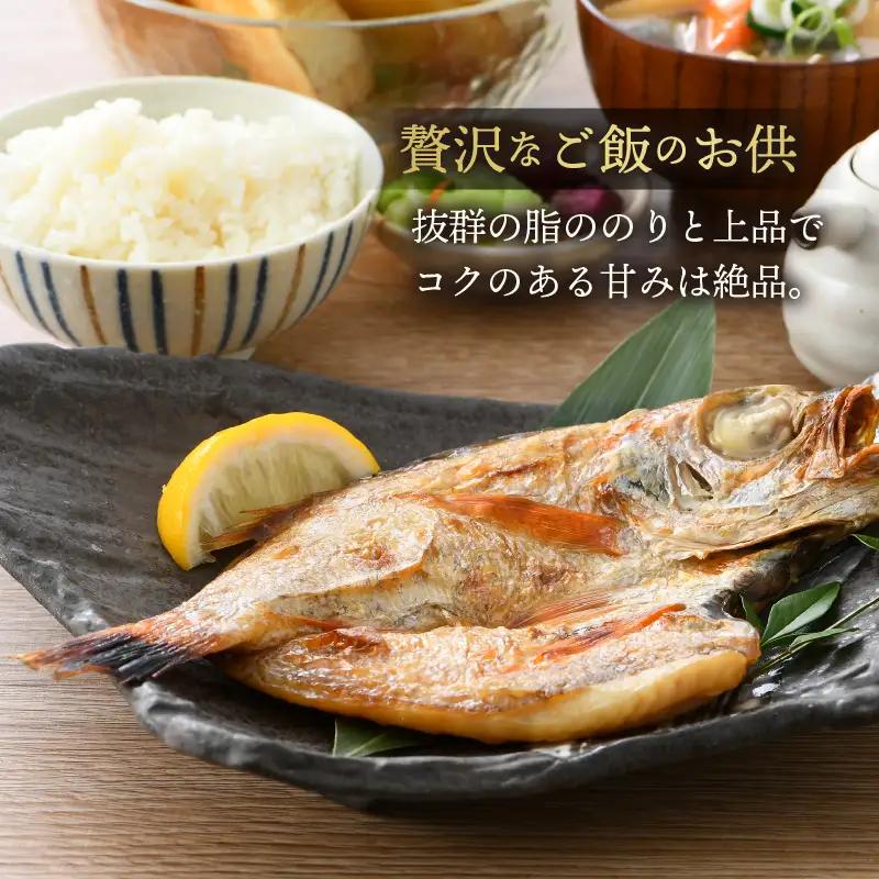 日本海の高級魚 のどぐろ 干物 5～6尾 600g以上／ のどぐろ 焼き魚 [aw002-b002]