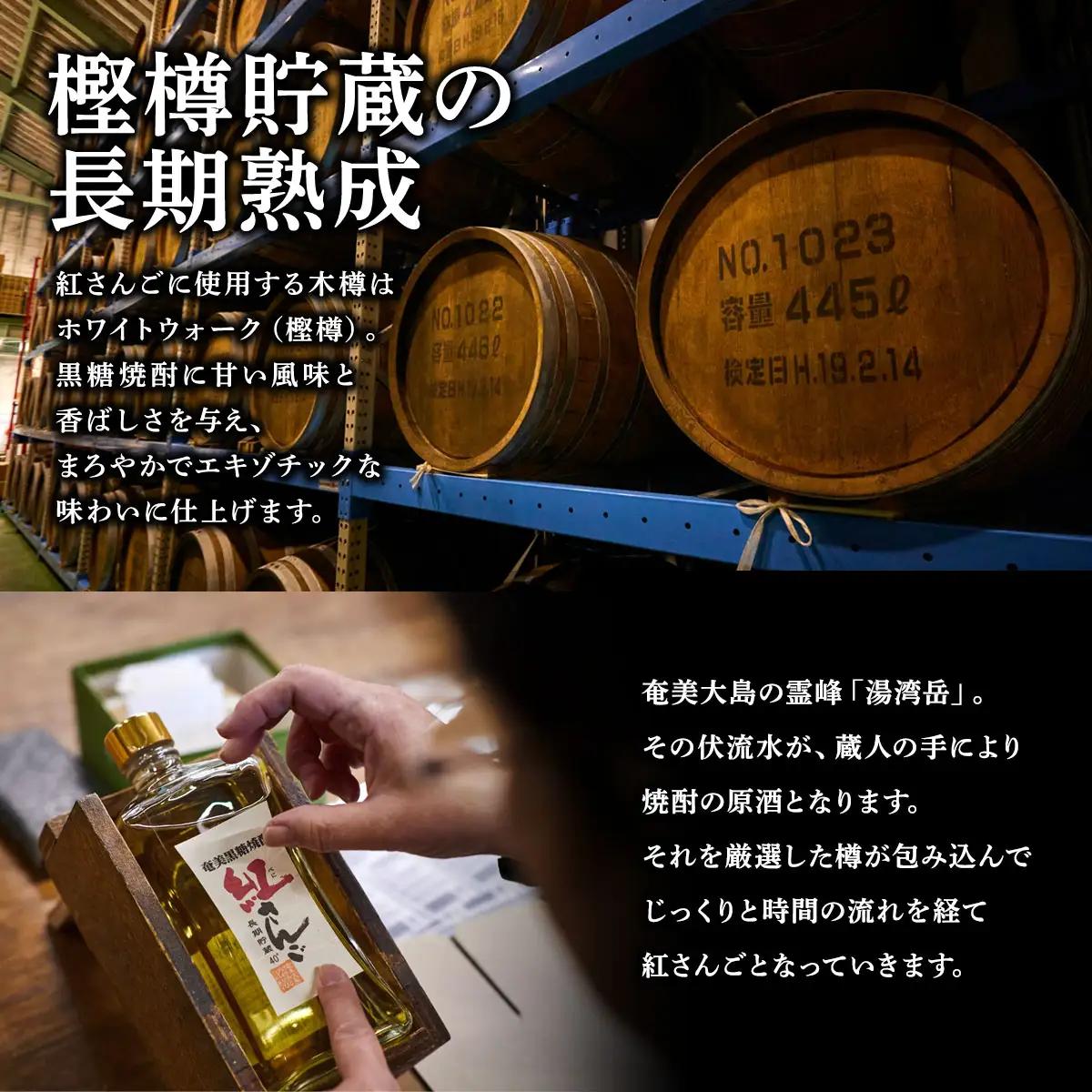 《黒糖焼酎》紅さんご 箱入り (720ml×1本)  40度 焼酎 お酒  人気 奄美大島 宇検村 鹿児島 奄美大島開運酒造 黒糖焼酎 焼酎 奄美大島開運酒造 焼酎 黒糖焼酎 焼酎 こだわりの焼酎 奄