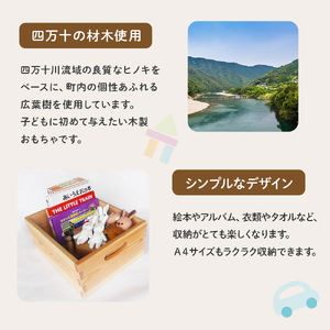 魅せる収納箱「ハッピーボックス」／Ole-22 木製おもちゃ 玩具 国産 ひのき 桧 木製 木 日本製 四万十ヒノキ 手作り 組み継ぎ インテリア リトルエメラルド