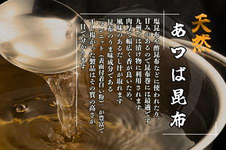 【北海道根室産】昆布漁師のだし昆布(なが昆布100g×2袋、あつば昆布100g×2袋) G-50026