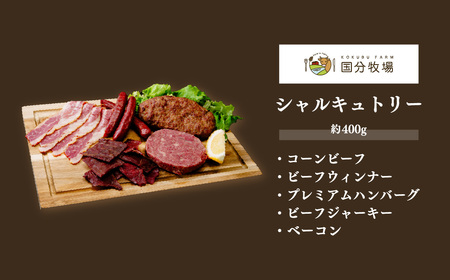 コエドビール 6本 & シャルキュトリーセット 400g | 地ビール 国産牛