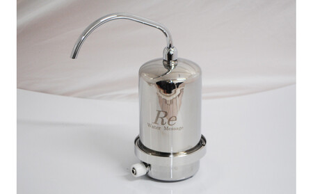 【PFAS対応】飲料水浄化システム Re（据置型浄水器）