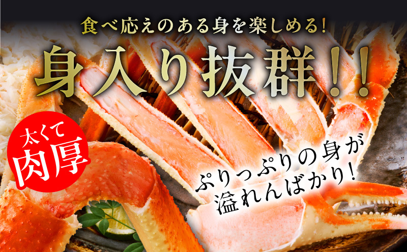ボイルずわい蟹 2kg 5Lサイズ 4肩前後 昆布仕立て 030D176_イメージ5