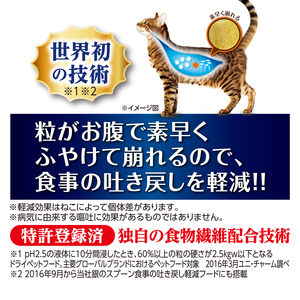 AllWell 避妊・去勢した猫の体重ケア 筋肉の健康維持用 チキン味 1.5kg×2袋