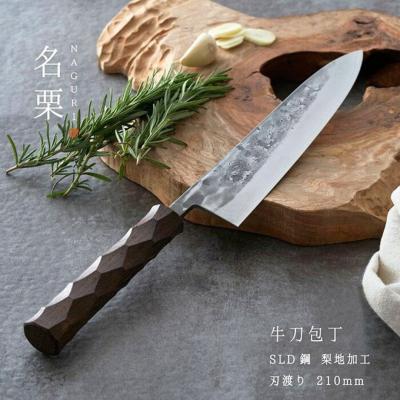 ふるさと納税 三条市 タダフサ×カネコ総業×村の鍛冶屋 名栗 牛刀包丁 [村の鍛冶屋] 【088S014】