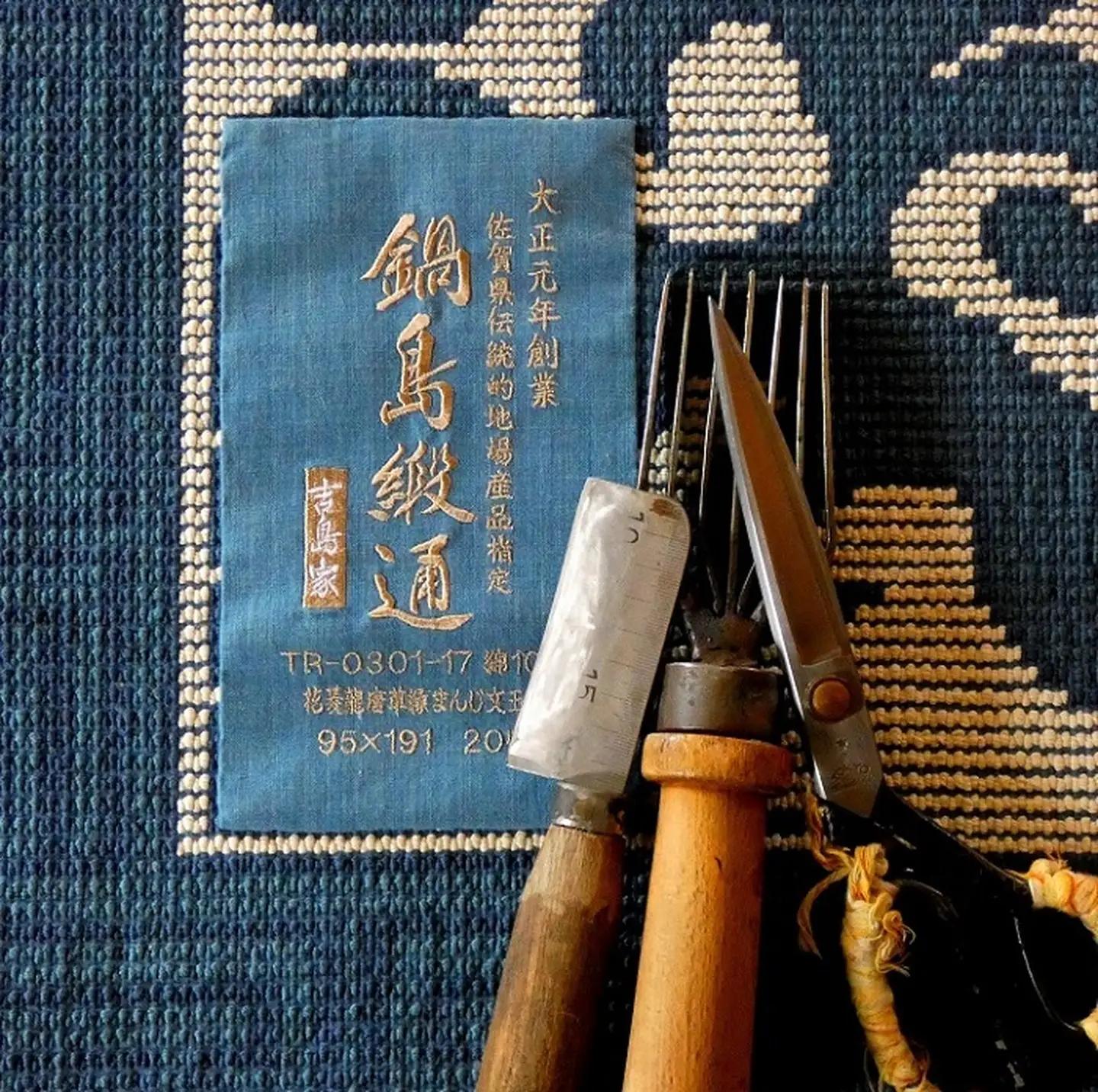 鍋島緞通[手織] 唐草芍薬文縁二重雷文 灰地緑：D253-010