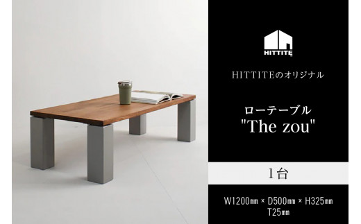 
HITTITEのローテーブル "The zou”（W120cm×D50cm）アイアン
