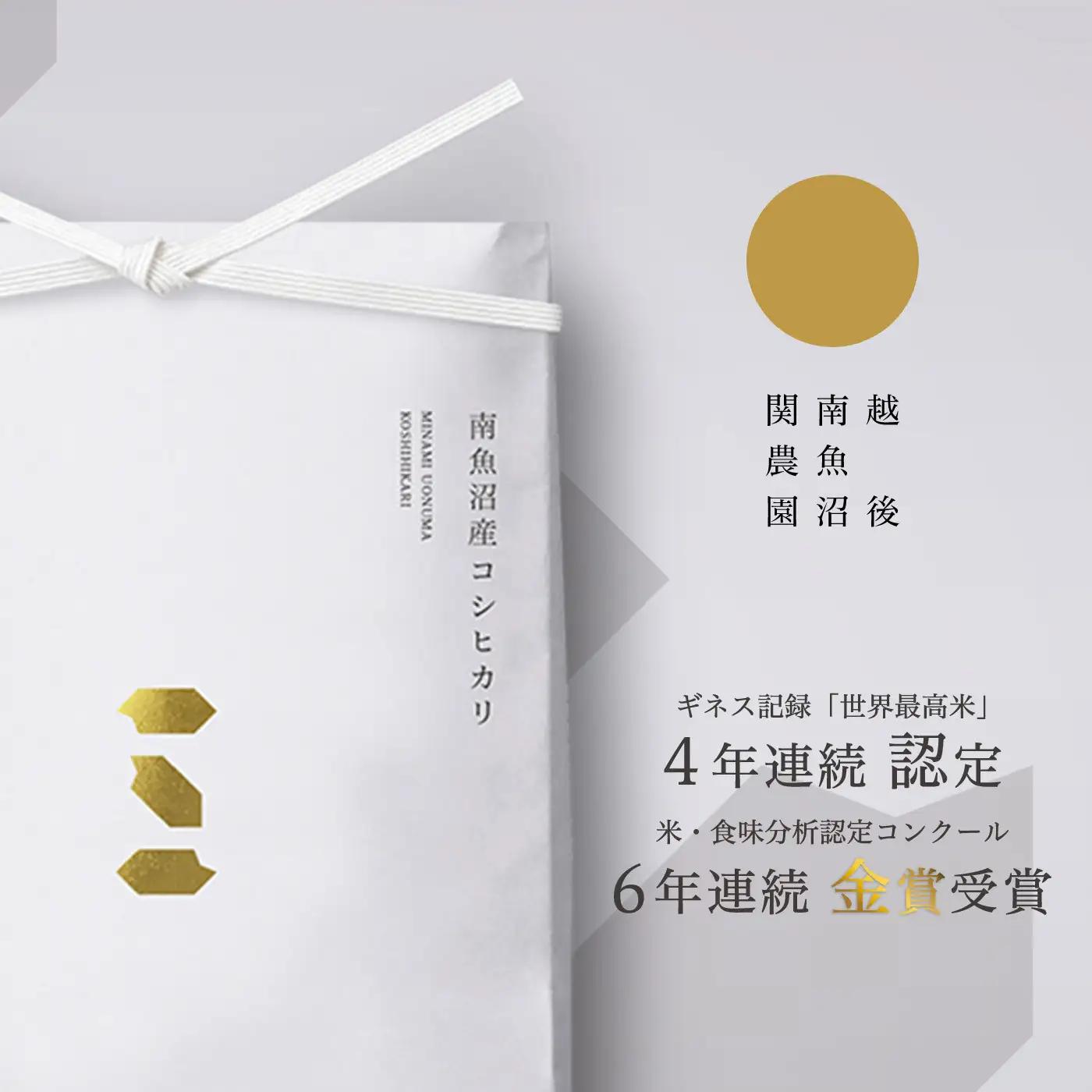 【令和7年】関智晴がつくる南魚沼塩沢産コシヒカリ5kg 8割減農薬栽培米 | コシヒカリ