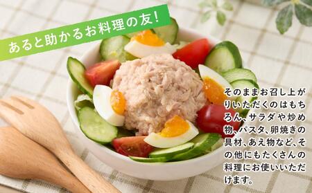 ツナ缶 オイル不使用シーチキンLフレーク 24缶 はごろもフーズ ツナ シーチキン ノンオイル まぐろ マグロ 鮪 水煮 缶詰 水産物 静岡県 静岡