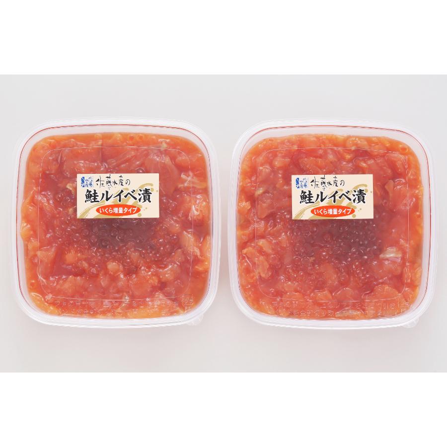 ＜佐藤水産＞AF-030 いくら増量鮭ルイベ漬460g（230g×2）