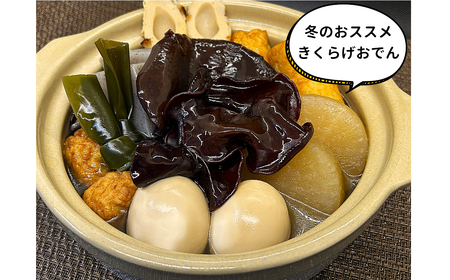 10P462 新潟県小千谷産 特選 乾燥きくらげ 5袋 木村食品 国産 きくらげ 干しきくらげ コリコリ 新潟 小千谷