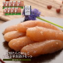 【ふるさと納税】愛情たらこ80gと石巻金華茶漬けセット【選べる5セット】お茶漬け 愛情たらこのみなと 湊水産