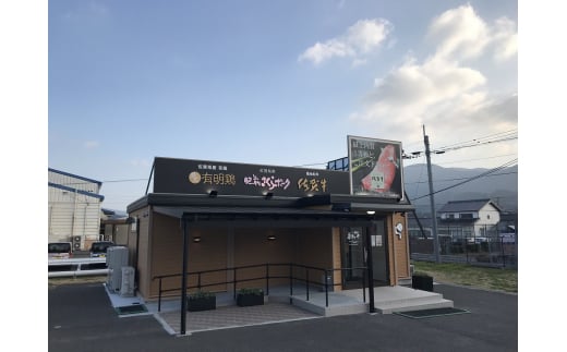 夢きら・ら伊万里店 お買い物券 15,000円分 佐賀牛直売店 125-K089