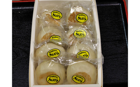 【8個入】もっちり食感！信濃おやき幸庵の天然酵母おやき（きんぴら）