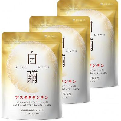 ふるさと納税 養老町 アスタキサンチンサプリメント ビタミンC コラーゲン配合 白繭 しろまゆ 3袋(3ヶ月分)