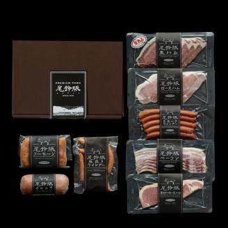 【PREMIUM PORK】尾鈴豚ハム・ソーセージ 詰め合わせ ８種 Bセット　豚肉[E9206]