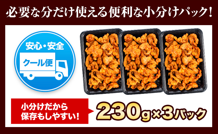 博多手羽から 霜降り鶏 かわ 230g × 3パック 690g 清柳食産《30日以内に出荷予定(土日祝除く)》鶏 博多一番どり---skr_ftebakawa_30d_23_13200_690g---