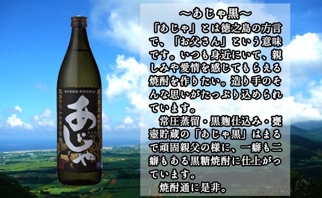 徳之島 天城町 奄美大島にしかわ酒造 本格黒糖焼酎  飲み比べ 定期便900ml 2本×5回