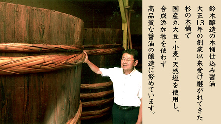 丸大豆醤油 ・真壁  ( 900ml  × ２本 )  と 贅沢つゆ ( 900ml × 1本 ) の 詰め合わせ きあげ 醤油 木桶仕込み しょうゆ しょう油 つゆ 天つゆ めんつゆ 調味料 国産 