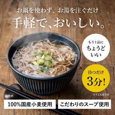 ふるさと納税 関市 ミニノンカップ麺 おわん麺セット20食(そば・うどん各10食) |  | 01