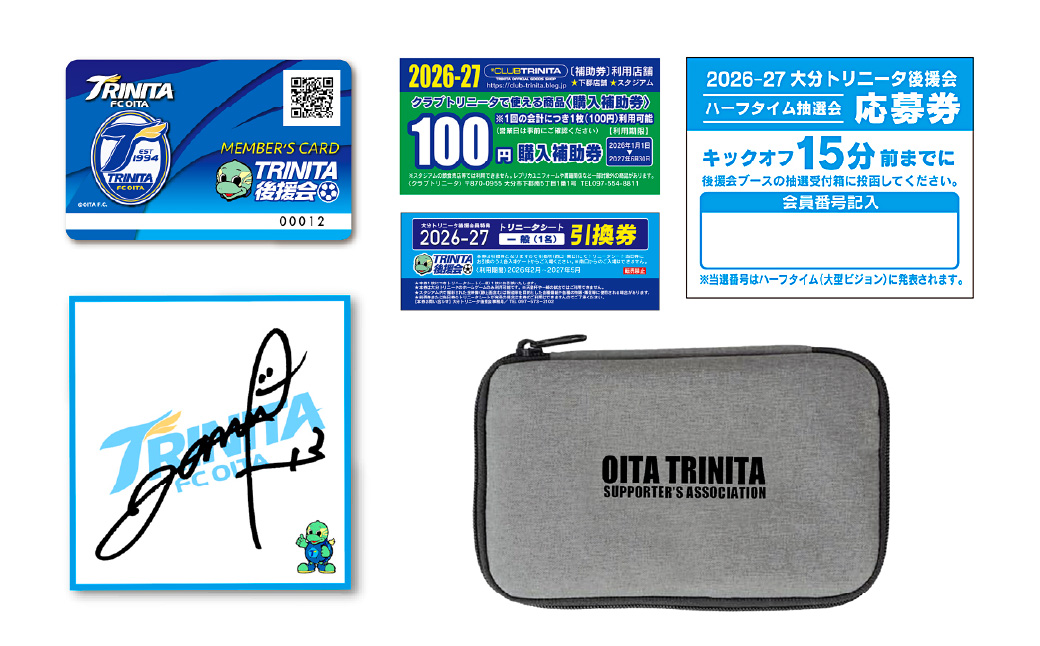 143-1229x1 2026／27年度 大分トリニータ 後援会 Cコース イベント チケット 会員証 応募券 サイン色紙 サッカー Jリーグ サポーター