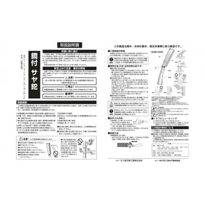ふるさと納税 三条市 キャプテンスタッグ×鋼典 鉈 キャンプ用品 アウトドア用品 薪割り バトニング【030S007】 |  | 03
